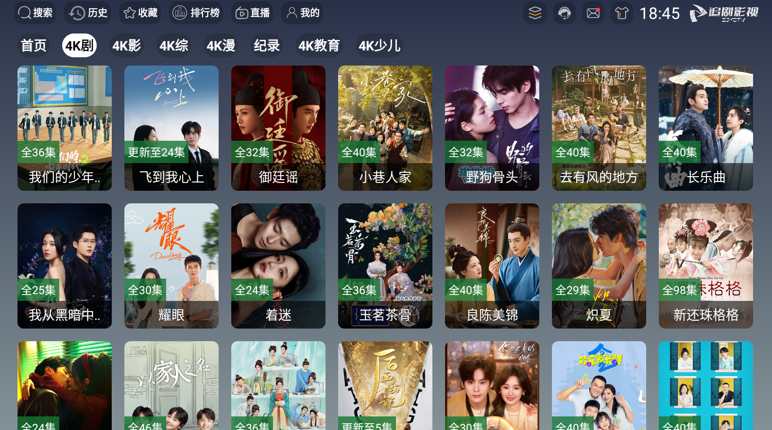 软件截图