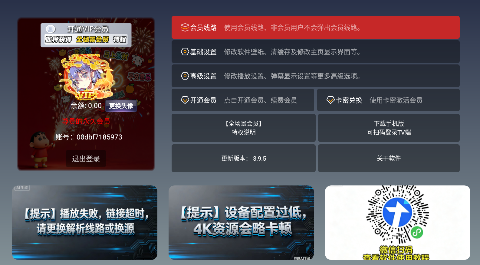 软件截图