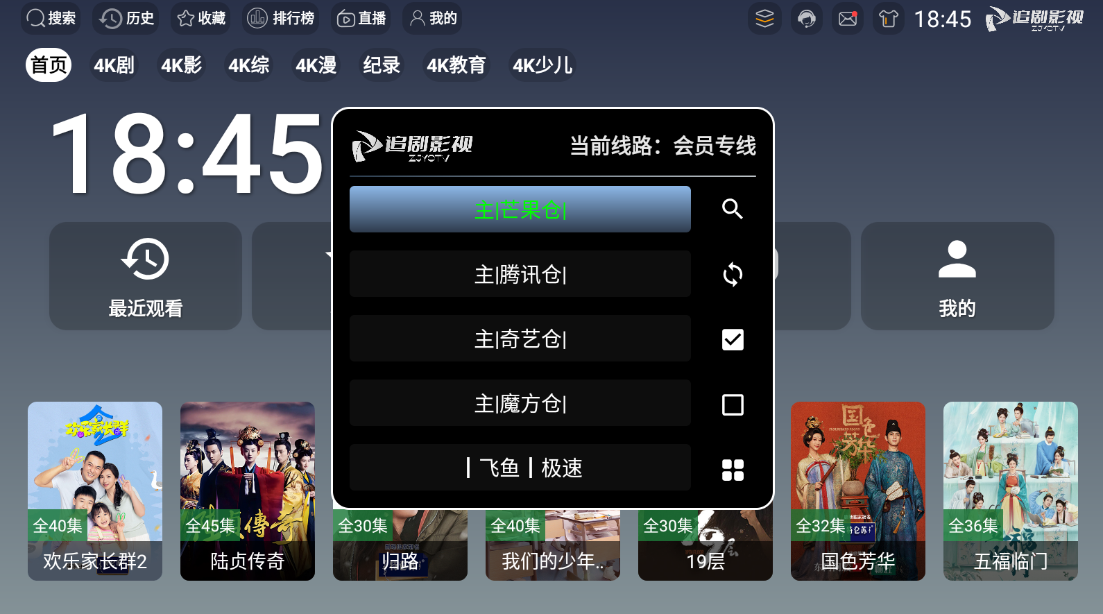 软件截图