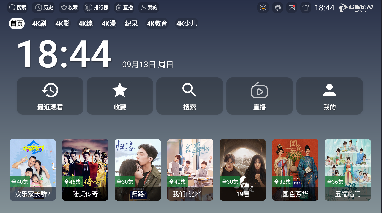 软件截图