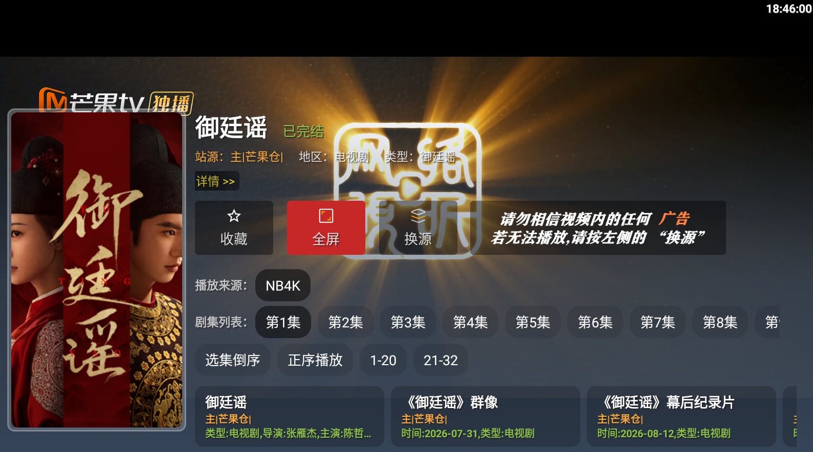 软件截图